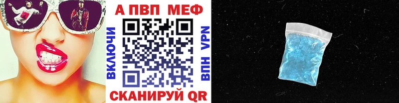 Alpha-PVP Соль  как найти закладки  Великий Новгород 