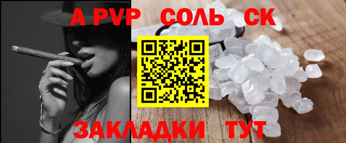 APVP VHQ Великий Новгород