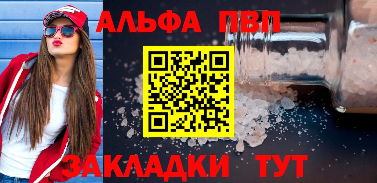 APVP крисы CK  Вход с VPN  APVP СК КРИС  где купить   Великий Новгород  APVP СК КРИС 