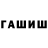ГАШ 40% ТГК nightslayer 86