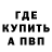 А ПВП крисы CK Clint Colombin