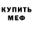 МЕТАДОН мёд WILD DRIVER95