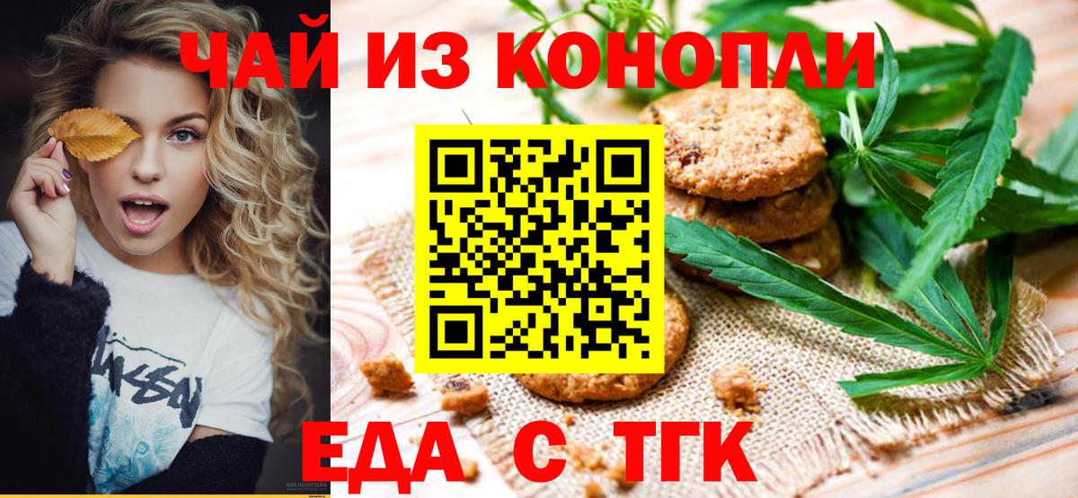 Великий Новгород  Canna-Cookies конопля  Вход с VPN 