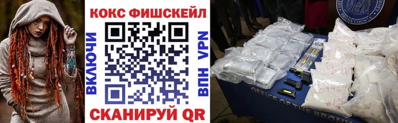 Кокаин FishScale  Великий Новгород 