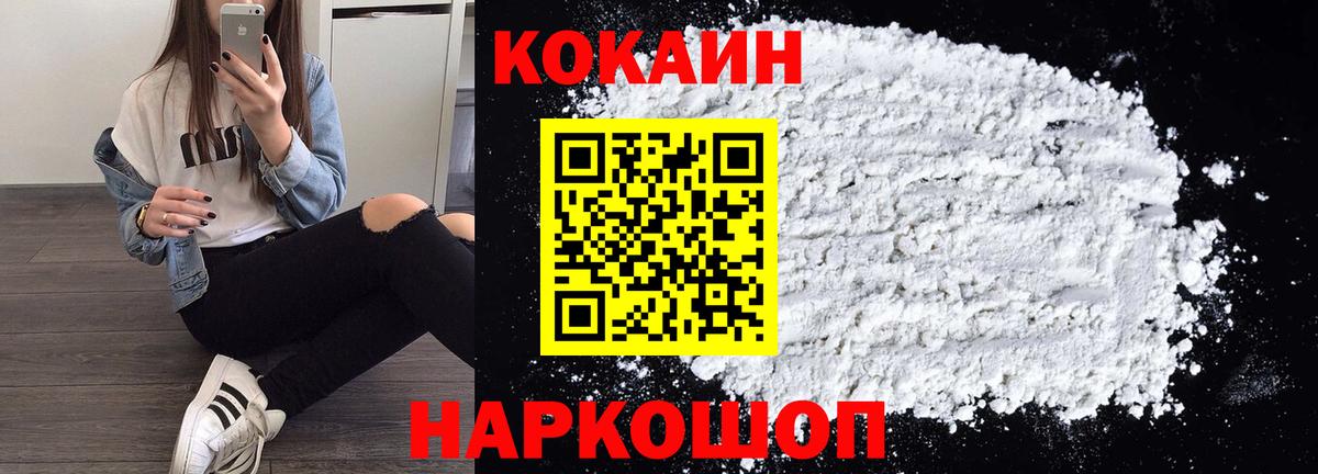 Cocaine 98%  Cocaine Боливия  Вход с VPN  Великий Новгород 