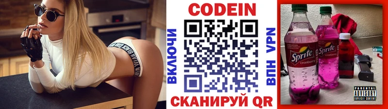МЕГА сайт  Великий Новгород  Кодеин напиток Lean (лин)  где купить наркоту 