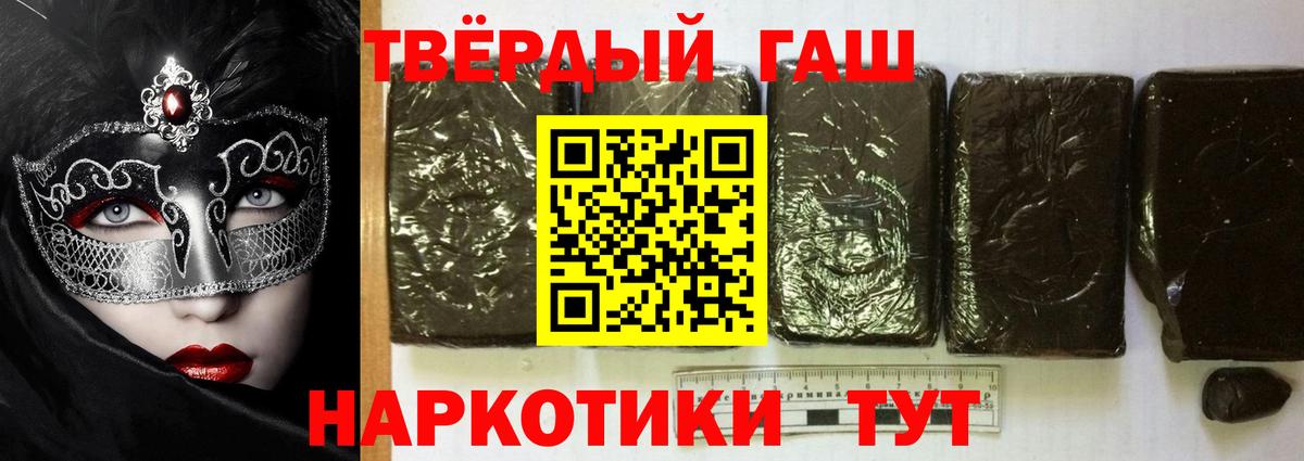 Гашиш ice o lator Великий Новгород