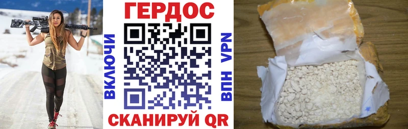 ГЕРОИН белый  Великий Новгород 
