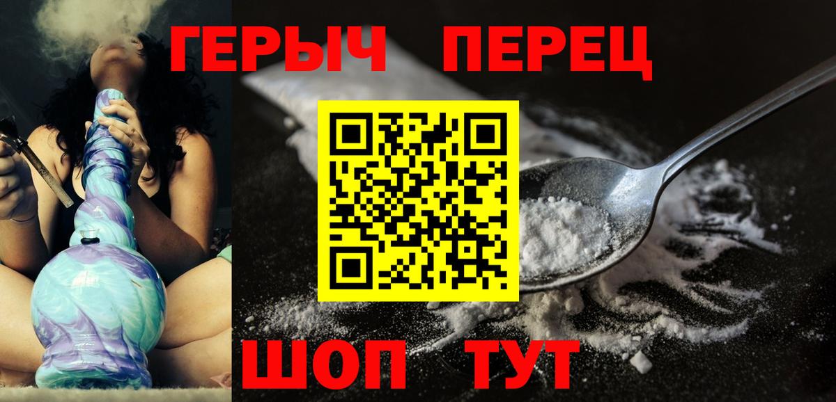 ГЕРОИН герыч  Вход с VPN  Великий Новгород 