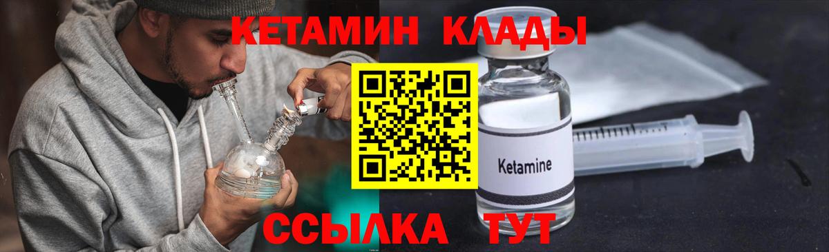 Великий Новгород  Кетамин ketamine  Вход с VPN 