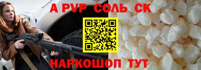 соль ск Моздок