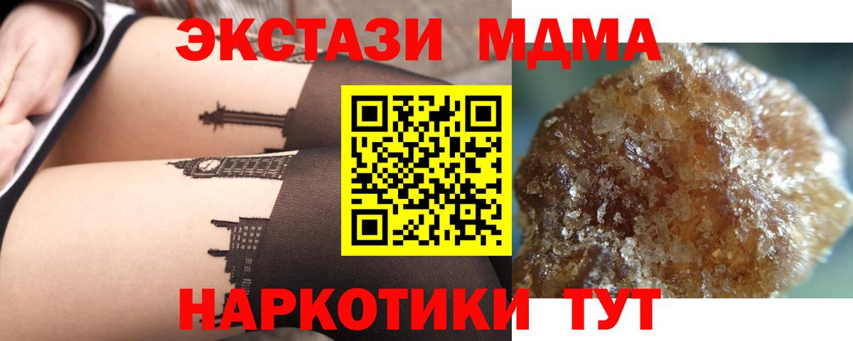 MDMA молли  Вход с VPN  Великий Новгород 