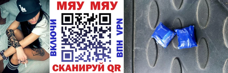 Меф мука  Великий Новгород 