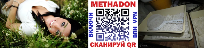 сколько стоит  Великий Новгород  Метадон methadone 