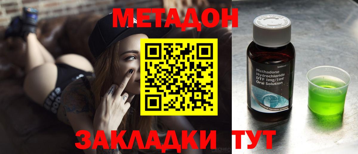 Великий Новгород  MEGA онион  Вход с VPN  Метадон VHQ 