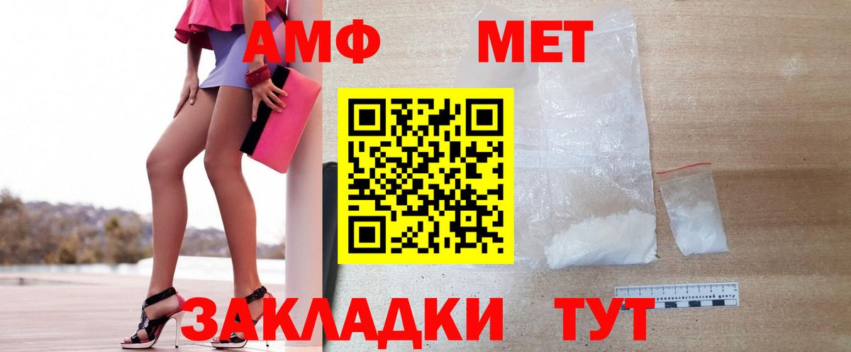 Великий Новгород  МЕТАМФЕТАМИН винт  Вход с VPN 