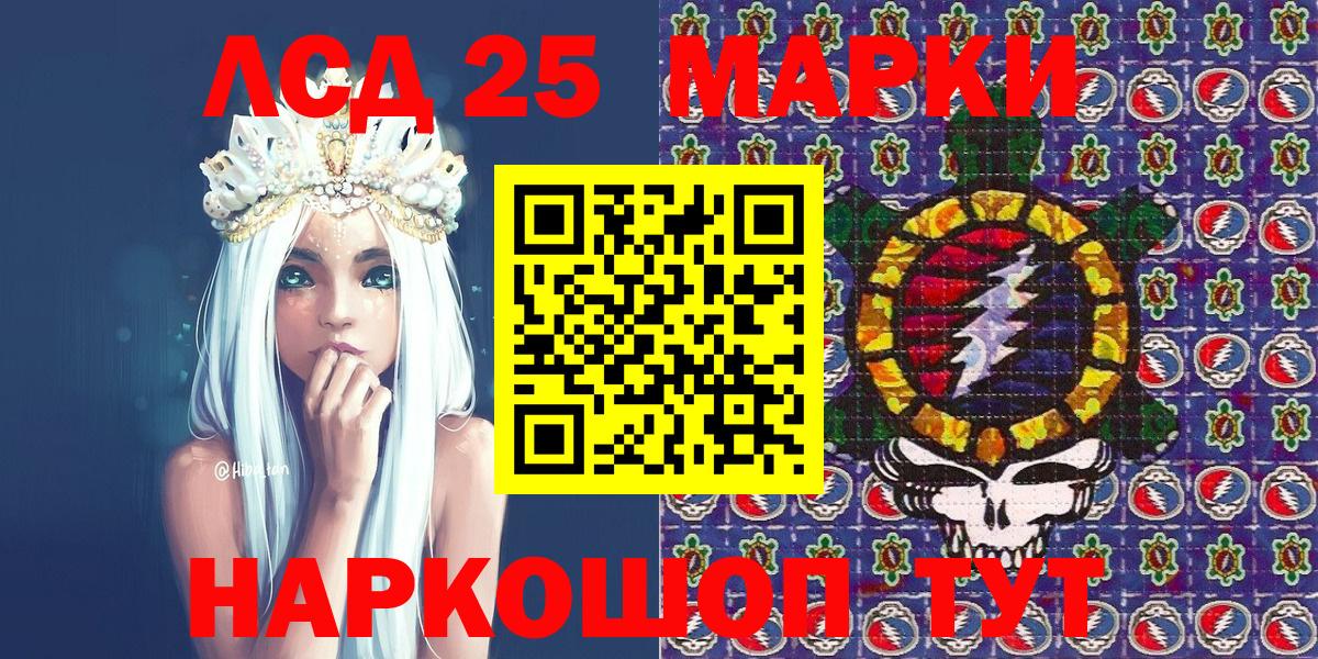 Марки 25I-NBOMe 1,5мг Великий Новгород
