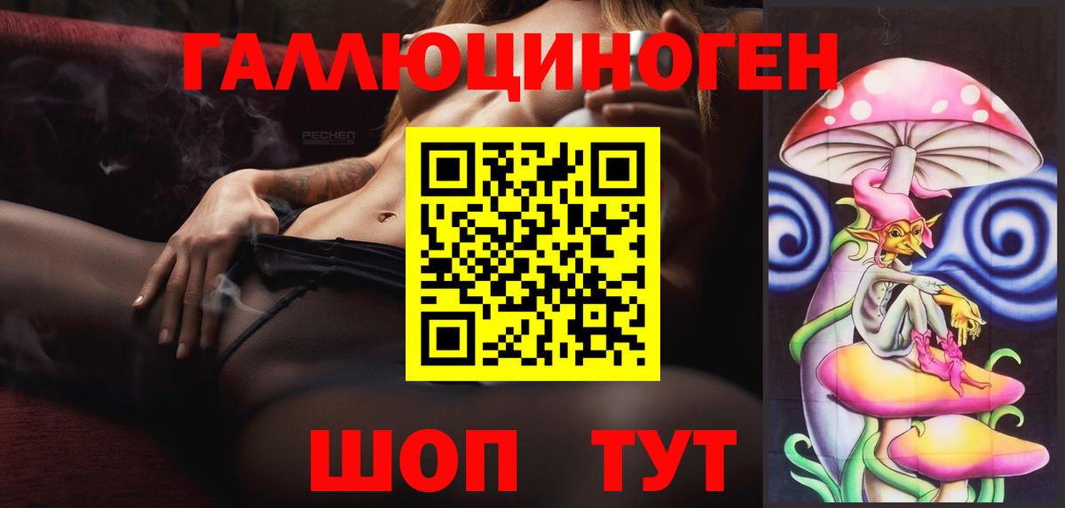 Галлюциногенные грибы Cubensis Великий Новгород
